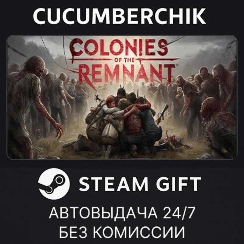 Colonies of The Remnant STEAM GIFT AUTO RU+МИР
