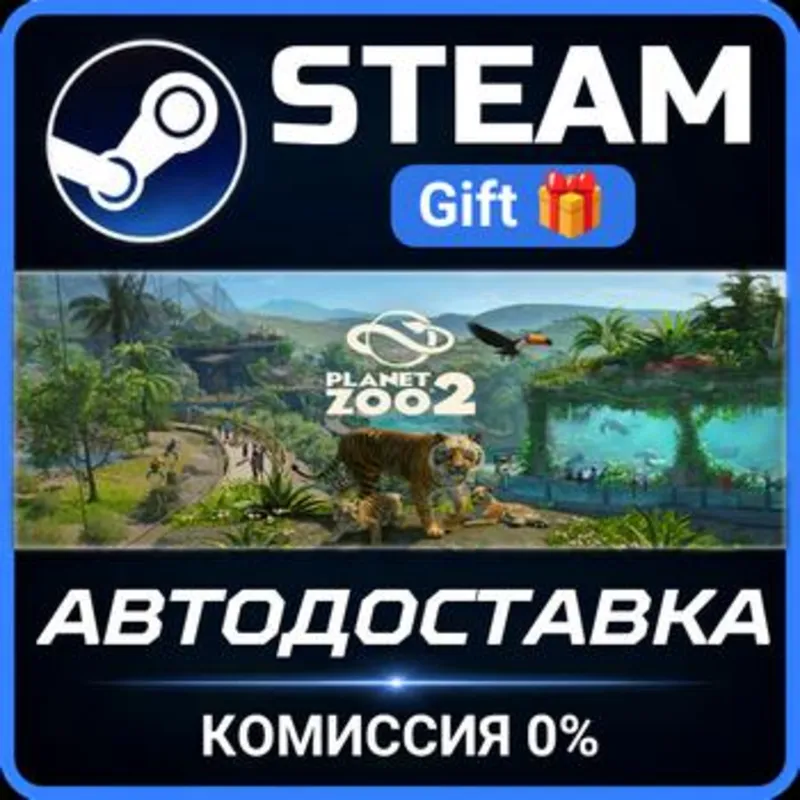 Planet Zoo 2: Deluxe Edition Steam Gift СТИМ ГИФТ ПК АВТОДОСТАВКА ПОДАРОК