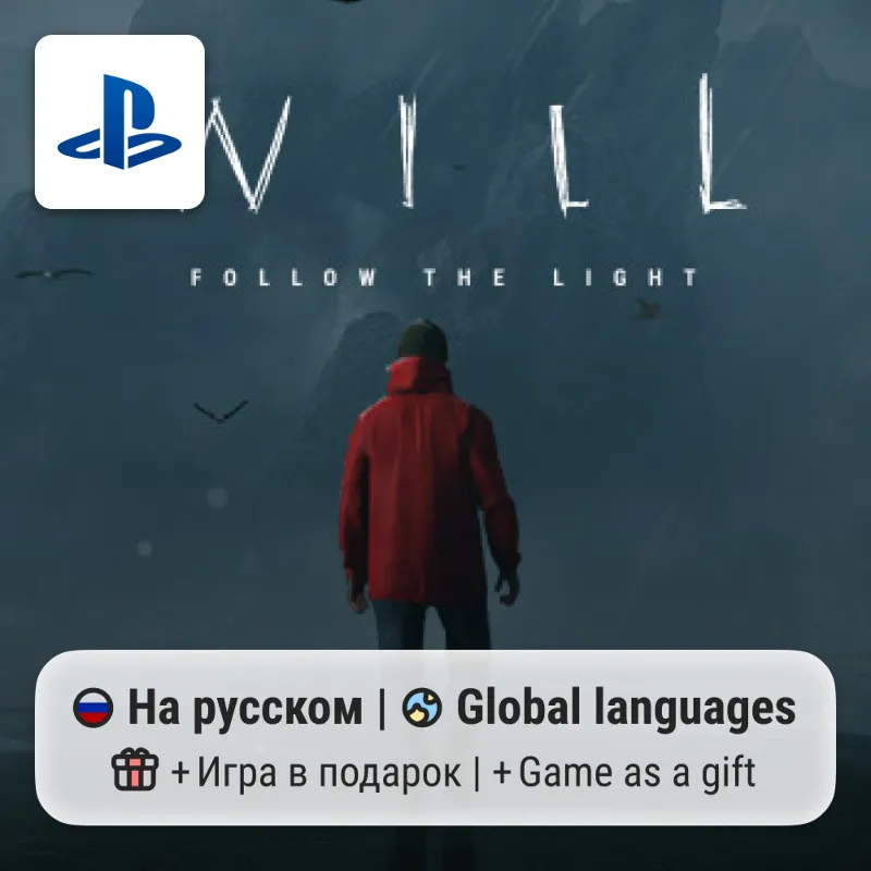 WILL: Follow The Light (PS5) | П2-П3