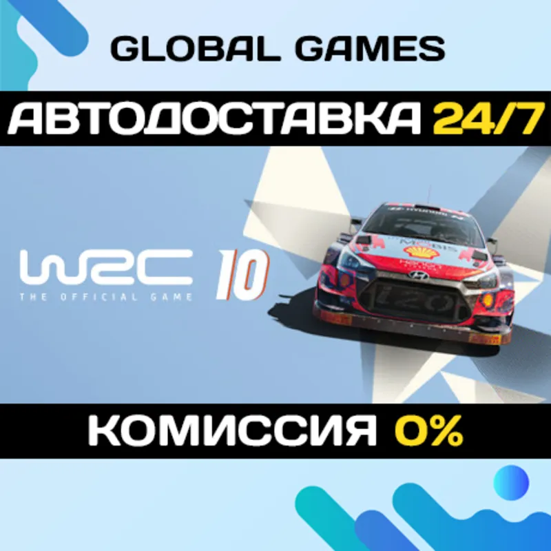 WRC 10 FIA World Rally Championship Steam Ключ РФ+СНГ