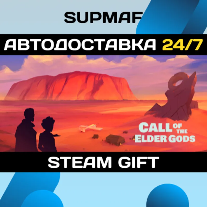 Call of the Elder Gods | STEAM GIFT | RU・KZ・UA・BY・CIS