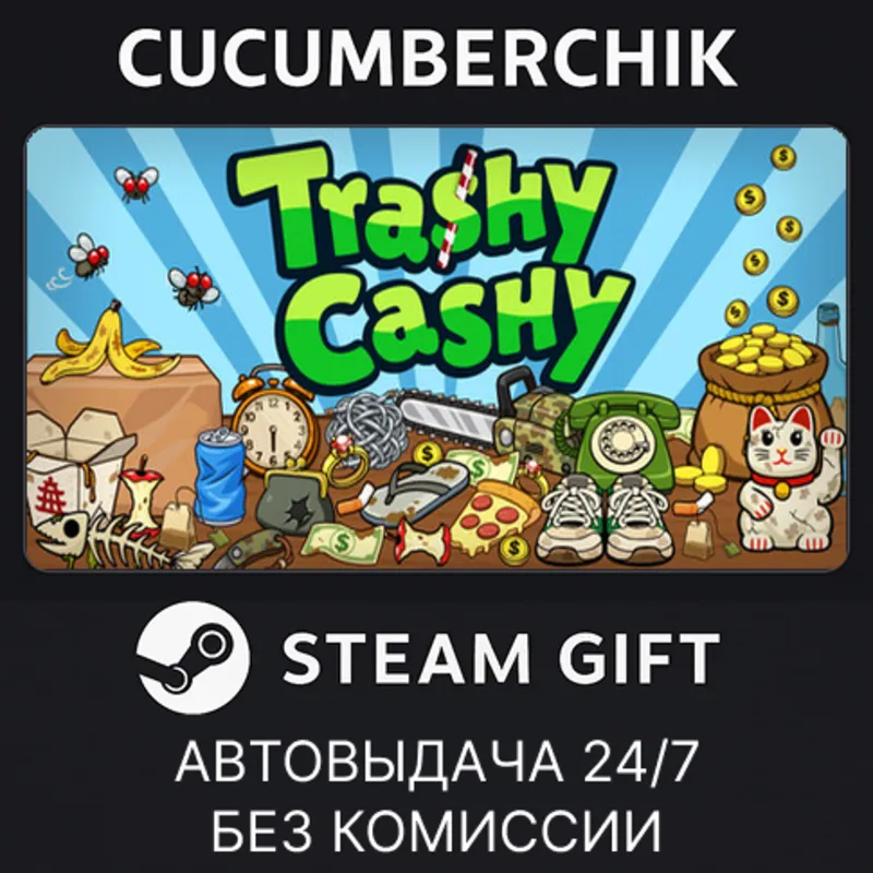 Trashy Cashy STEAM GIFT AUTO RU+МИР
