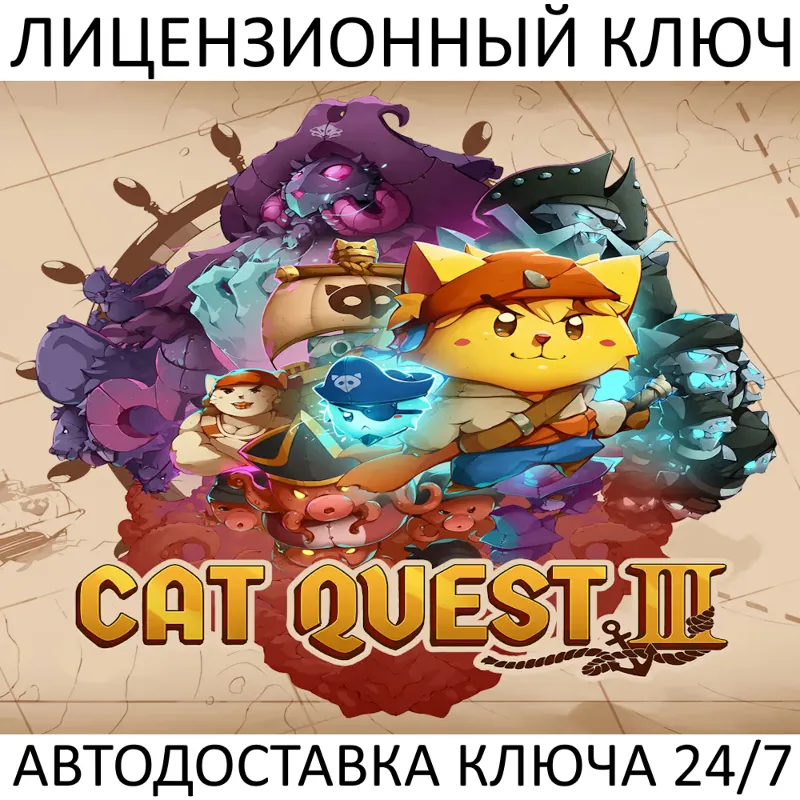 Cat Quest III Ключ Steam (Работает в РФ и РБ и СНГ)