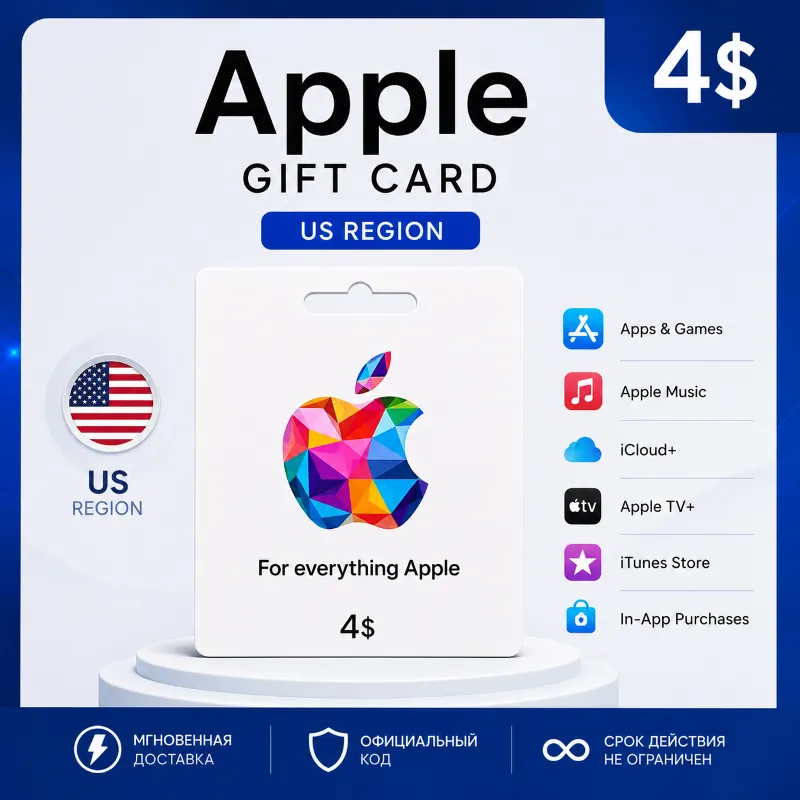 Apple Gift Card 4$ (US)
