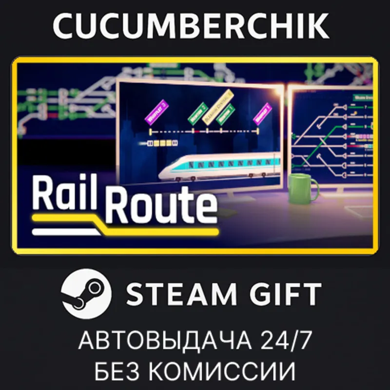 Rail Route STEAM GIFT AUTO RU+МИР
