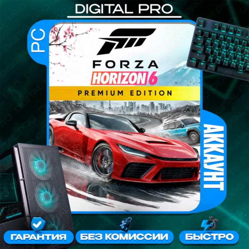 Forza Horizon 6 PREMIUM EDITION | ДЛЯ ПК | ОНЛАЙН | Microsoft Store