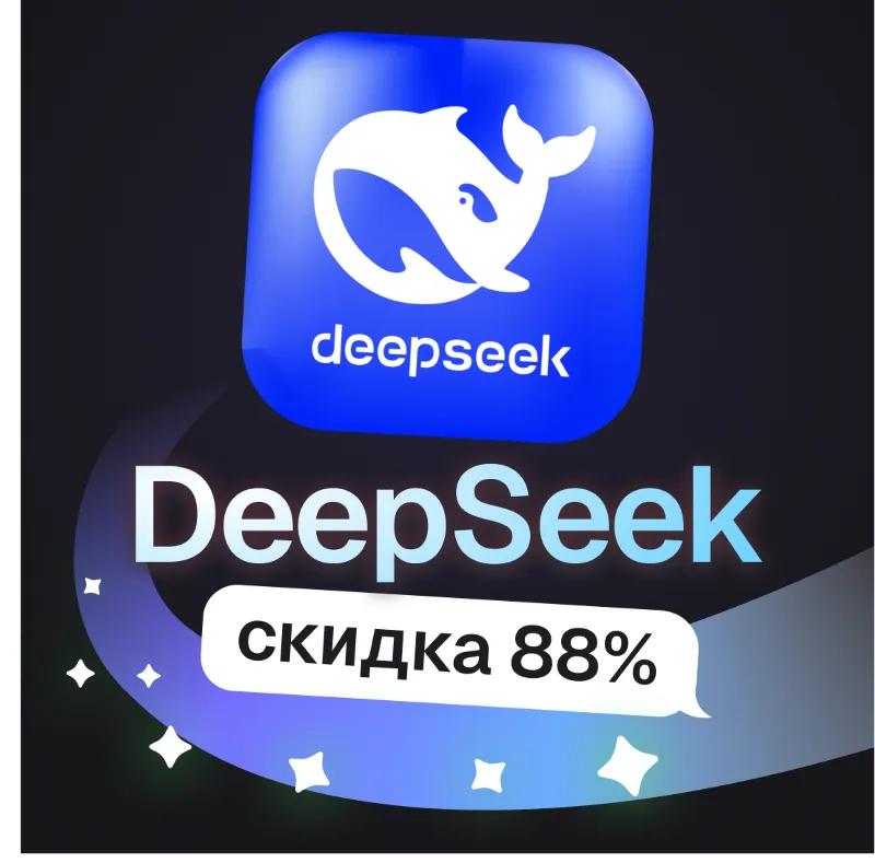 Seedream + Seedance 2 + OmniHuman | Фото и видео до 4K | Пополнение баланса