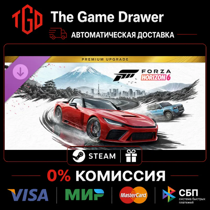 Forza Horizon-6-Premium Upgrade | Steam Россия+KZ+UA+CIS+AR+TR+CN