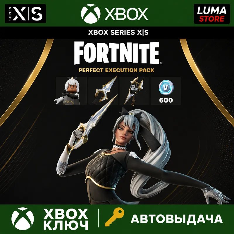 FORTNITE СОВЕРШЕННЫЙ БАЛАНС + 600 Vb XBOX XBOX/PC/PS КЛЮЧ