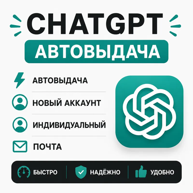 【 】 АВТОВЫДАЧА НОВЫЙ АККАУНТ ИНДИВИДУАЛЬНЫЙ