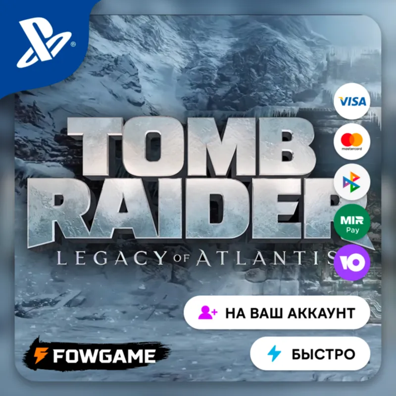 Tomb Raider: Legacy of Atlantis PS5 Выбор региона