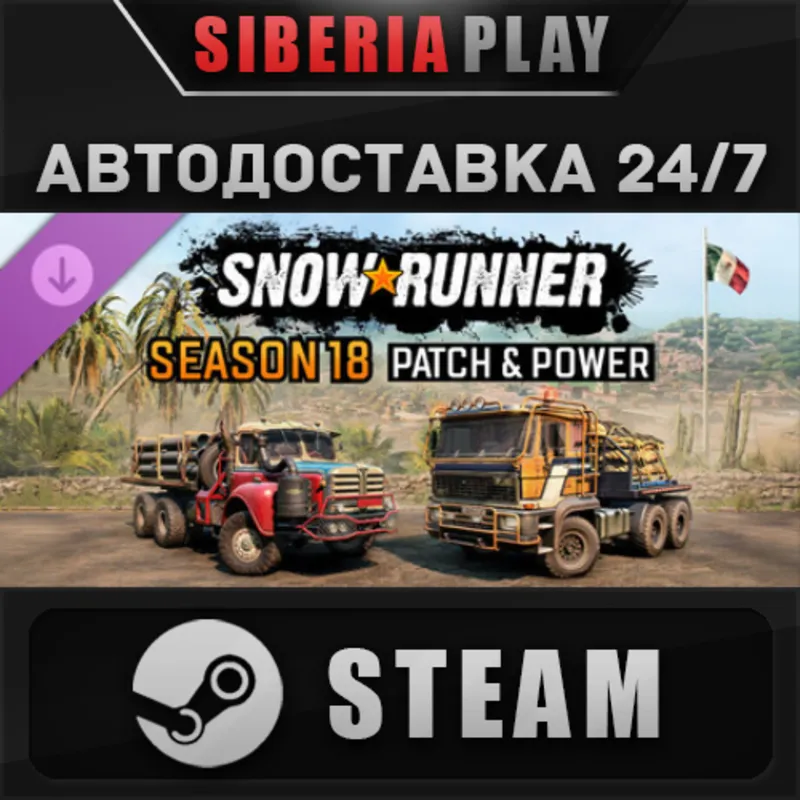 SnowRunner - Season 18: Patch & Power DLC STEAM RU/KZ/СНГ