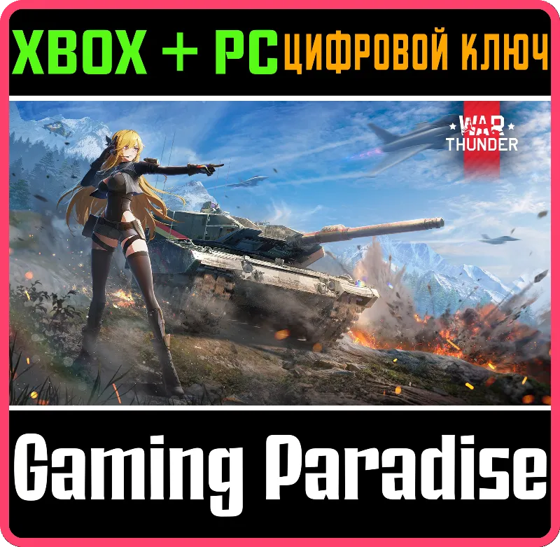 War Thunder - Набор Senrai Maidens: Elsa XBOX SERIES S|X + ONE + PC (WIN) КЛЮЧ/КОД СР