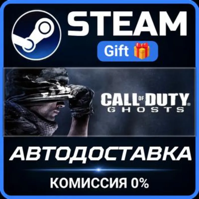 Call of Duty: Ghosts Complete Bundle Steam Gift СТИМ ГИФТ ПК АВТОДОСТАВКА ПОДАРОК