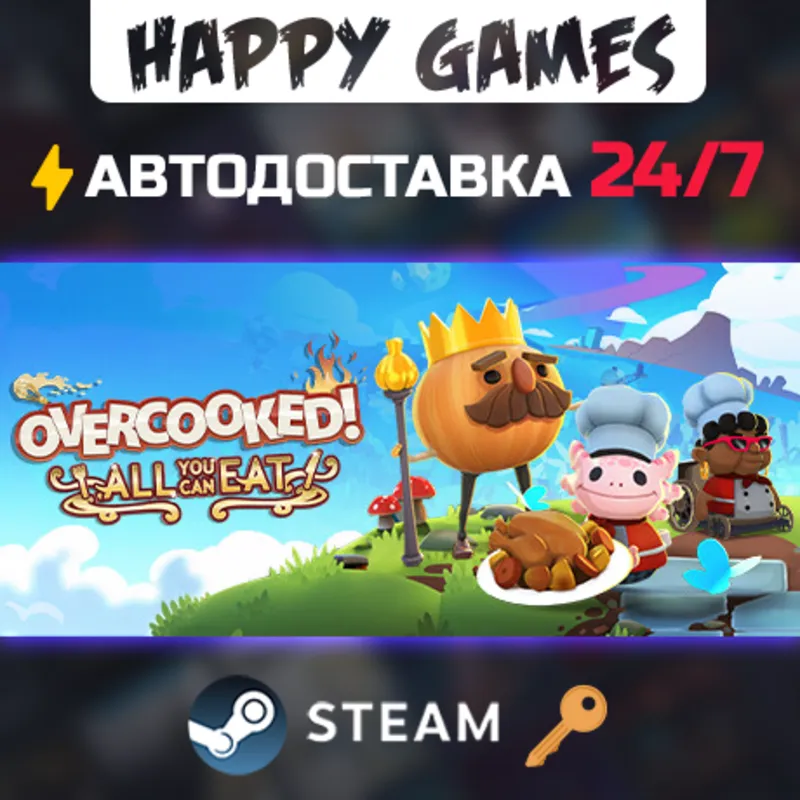 Overcooked! All You Can Eat Steam Ключ РФ+СНГ