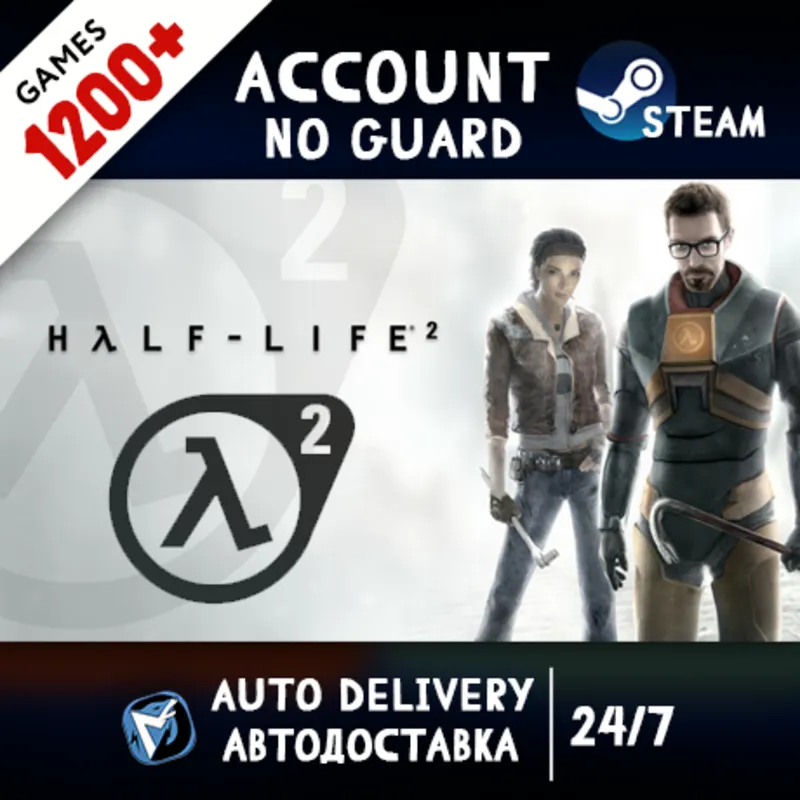 Half-Life 2 + 1200 ИГР STEAM АККАУНТ
