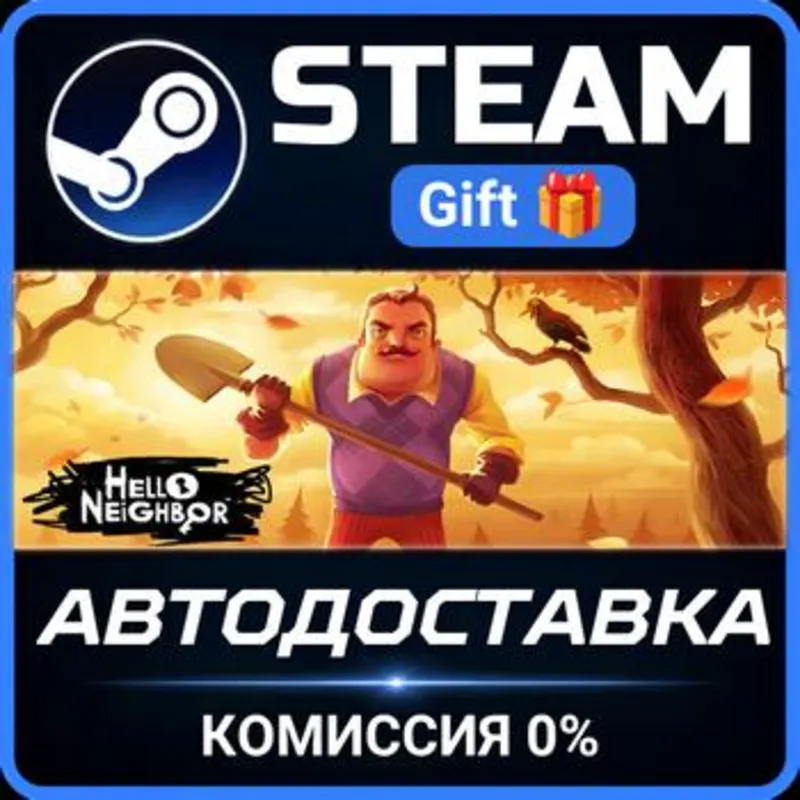 Hello Neighbor Steam Gift СТИМ ГИФТ ПК АВТОДОСТАВКА ПОДАРОК