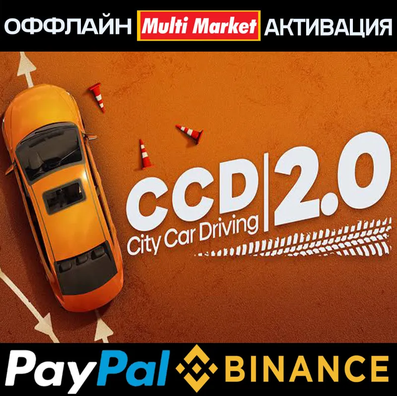 City Car Driving 2.0+City Car Driving STEAM