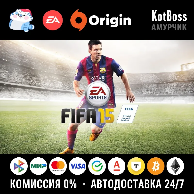 Россия + Мир | EA Sports FIFA 15: Standard Edition / 2015 | Ключ | EA / Origin
