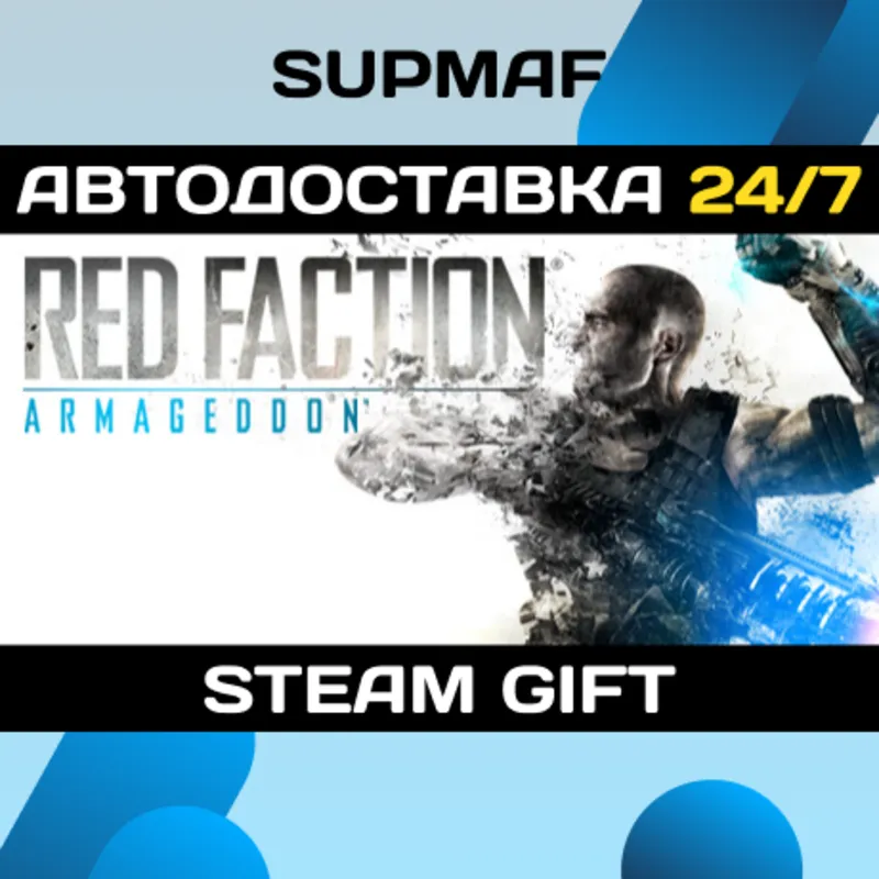 Red Faction: Armageddon | STEAM GIFT | RU・KZ・UA・CIS