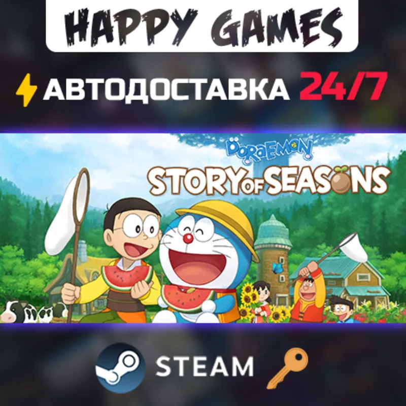 DORAEMON STORY OF SEASONS Steam Ключ РФ+СНГ