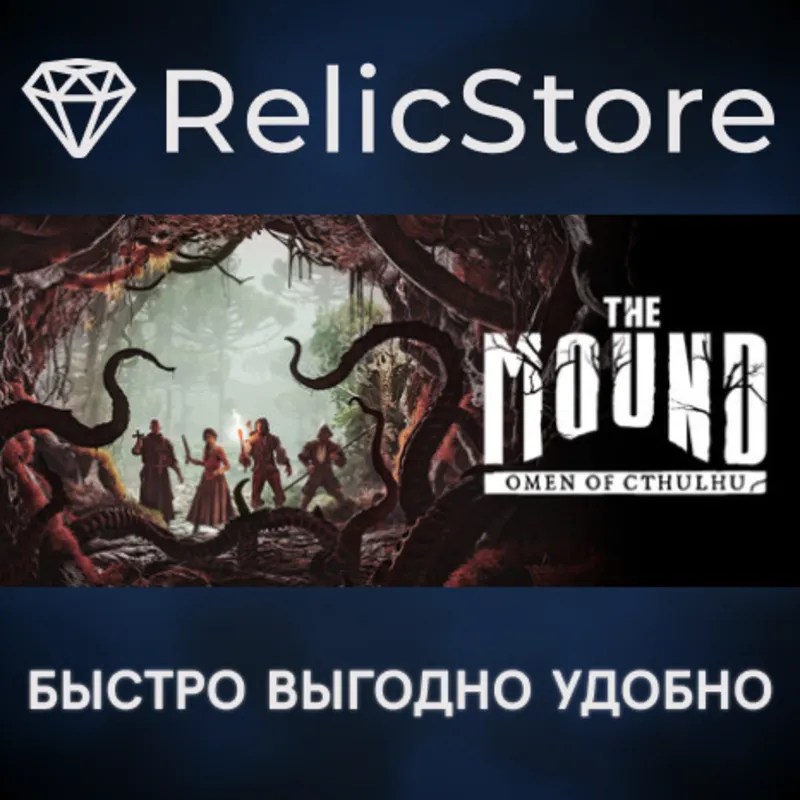 The Mound: Omen of Cthulhu - STEAM GIFT РОССИЯ