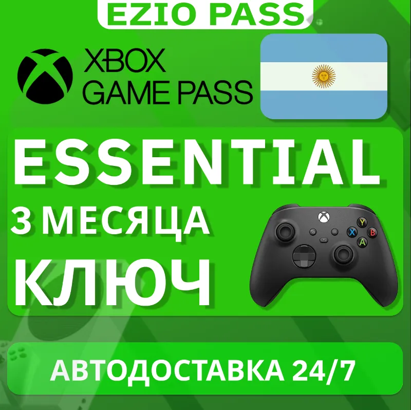 Xbox Game Pass Essentinal (Core) 3 Месяца | НА ЛЮБОЙ АККАУНТ КЛЮЧ