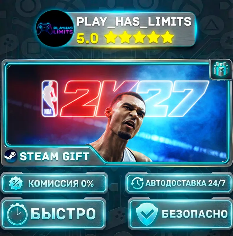 NBA 2K27 — Ultra Edition *UA/KZ/СНГ/TR/AR Steam Auto