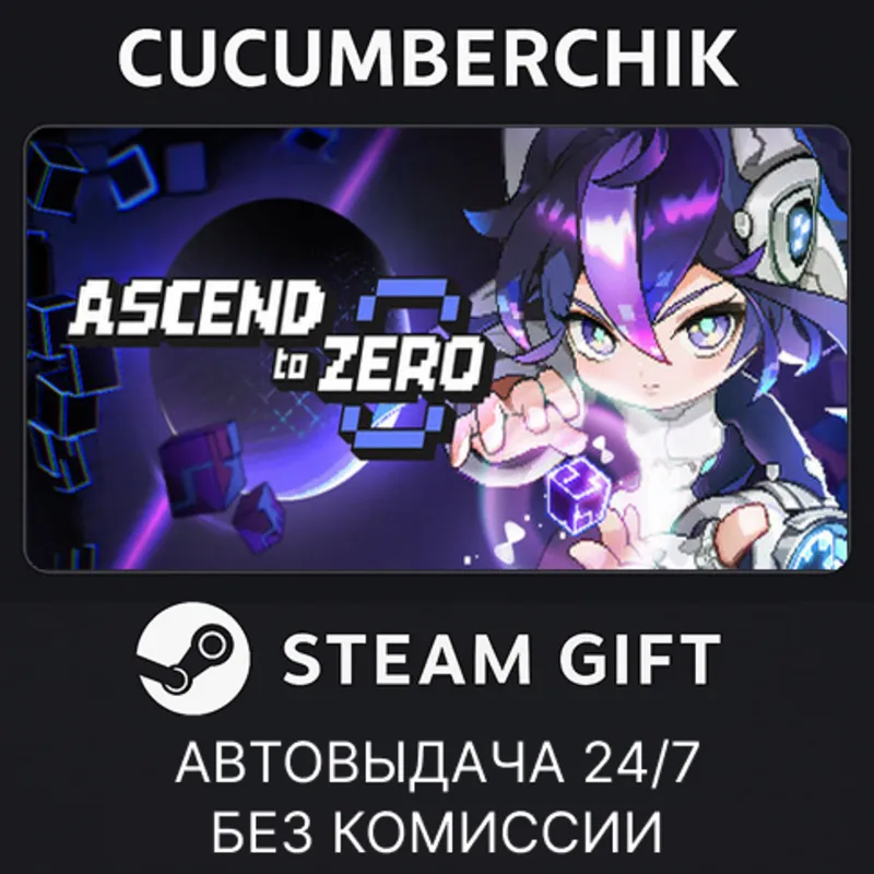 Ascend to ZERO STEAM GIFT AUTO RU+МИР