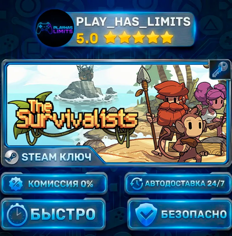 The Survivalists КЛЮЧ STEAM Весь мир + РФ