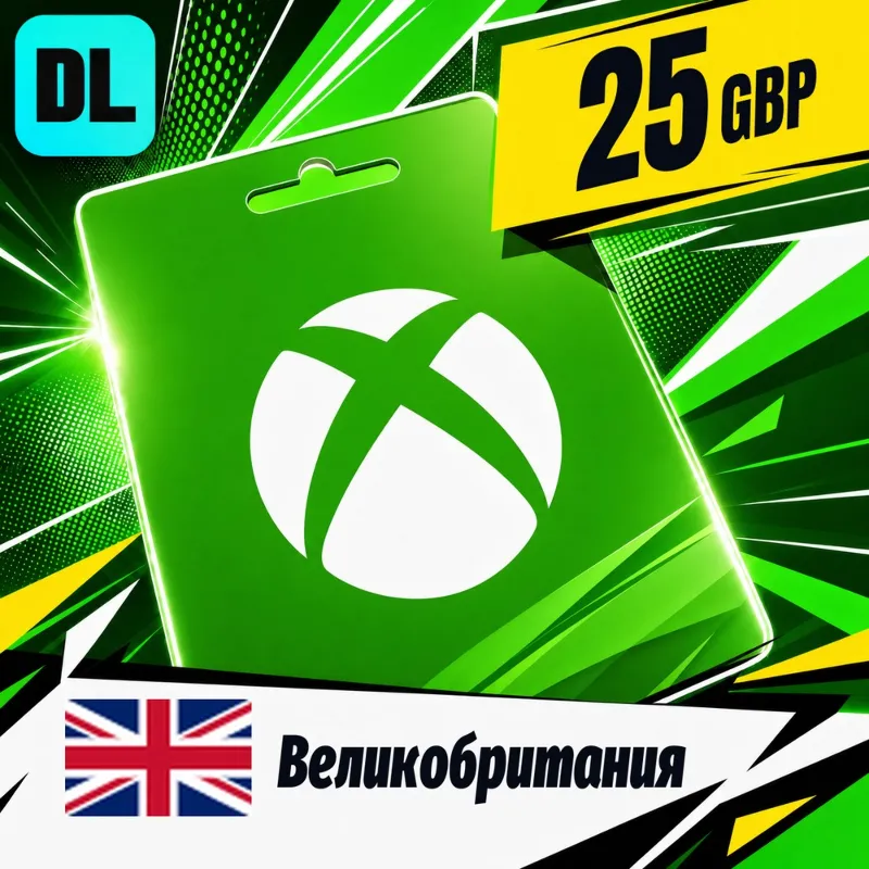Xbox Gift Card Великобритания 25 GBP цифровой код — автовыдача 24/7