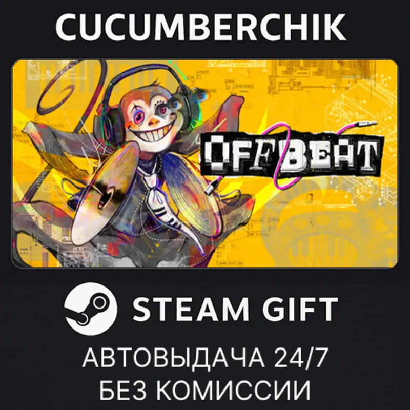 OFFBEAT STEAM GIFT AUTO RU+МИР