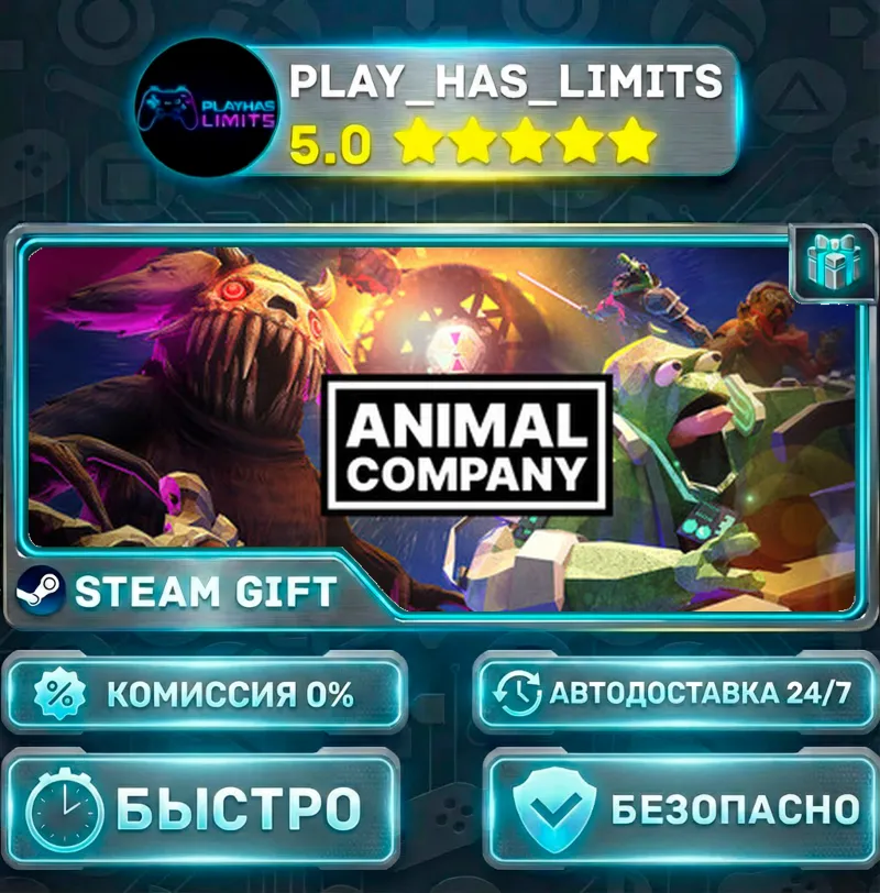 Animal Company *RU/BY/UA/СНГ Steam Auto