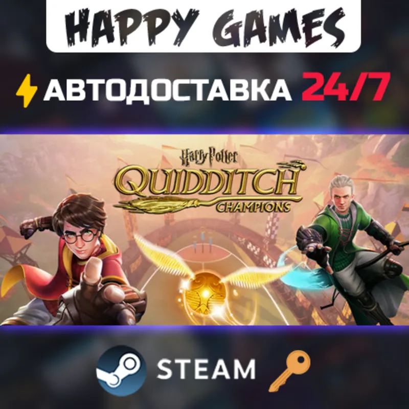 Harry Potter: Quidditch Champions Steam Ключ СНГ(БЕЗ РФ/РБ)