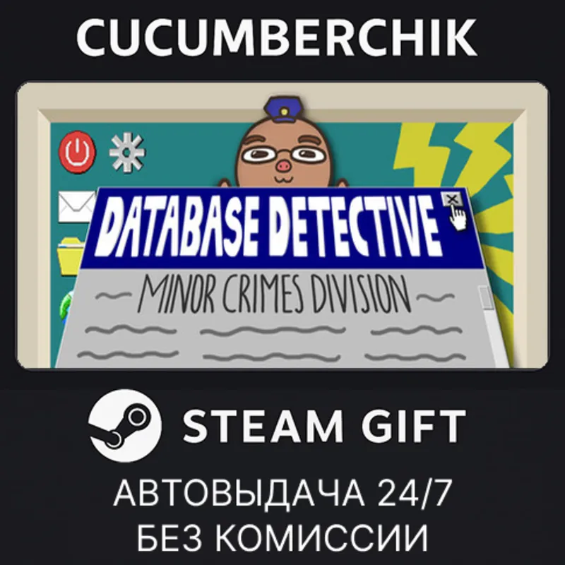 Database Detective STEAM GIFT AUTO RU+МИР