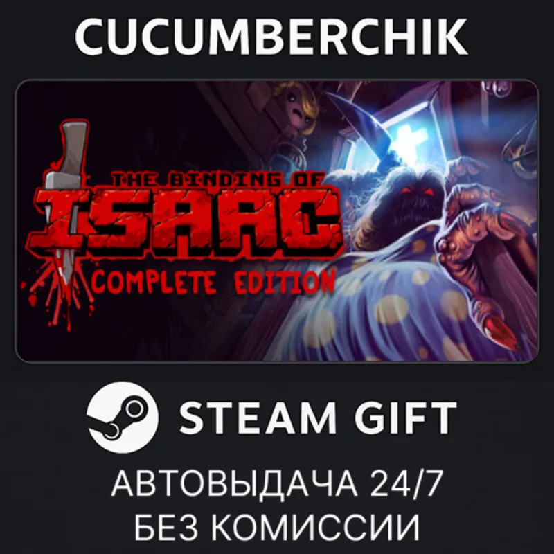 The Binding of Isaac: Rebirth Complete Bundle STEAM GIFT AUTO RU+МИР