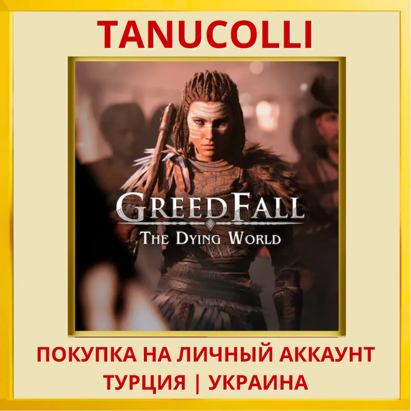 GreedFall: The Dying World PS5/PS Турция/Украина