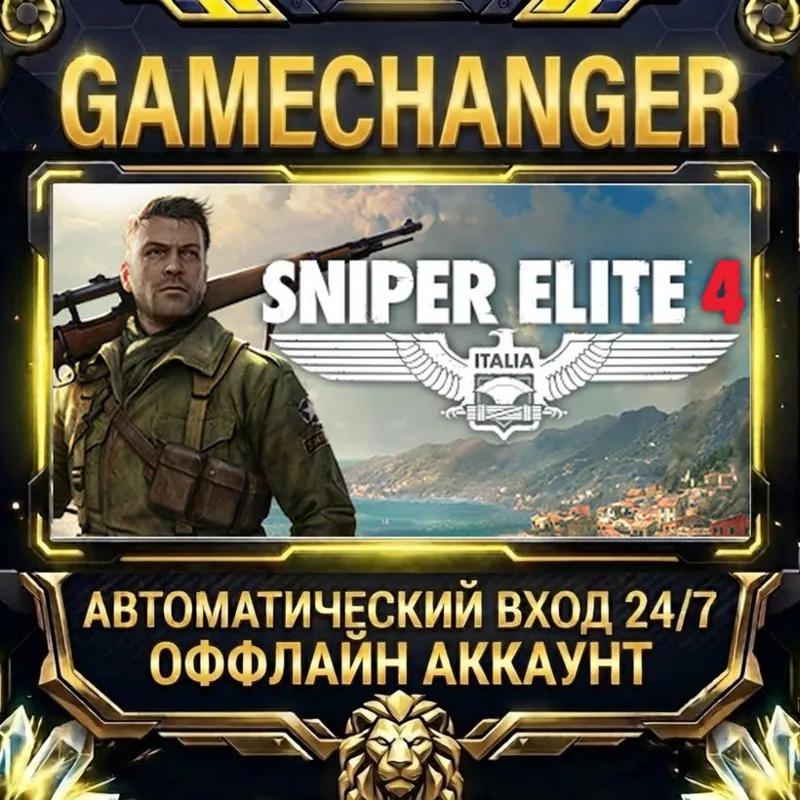 Sniper Elite 4 Steam ОФФЛАЙН-аккаунт | Автовыдача 24/7