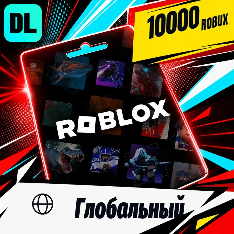 Roblox Глобальный 10000 Robux цифровой код — автовыдача 24/7