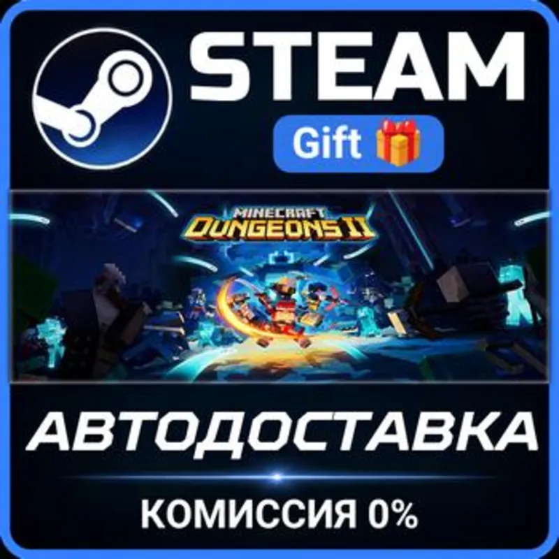 Minecraft Dungeons II Deluxe РОССИЯ RU Steam Gift СТИМ ГИФТ ПК АВТОДОСТАВКА ПОДАРОК