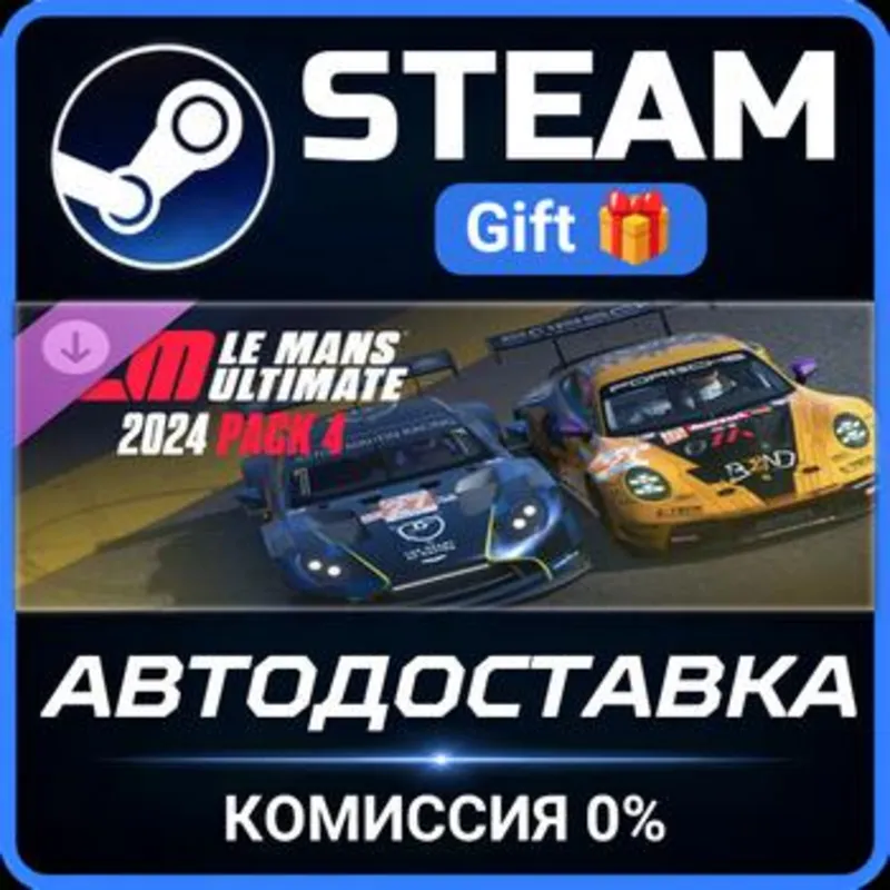 Le Mans Ultimate - 2024 Pack 4 Steam Gift СТИМ ГИФТ ПК АВТОДОСТАВКА ПОДАРОК DLC