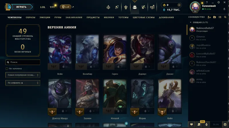 League of Legends - 28 Level account (EU West)