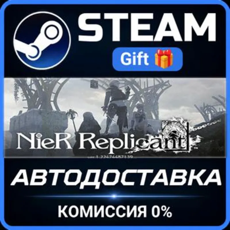 NieR Replicant ver.1.22474487139 РОССИЯ RU Steam Gift СТИМ ГИФТ ПК АВТОДОСТАВКА