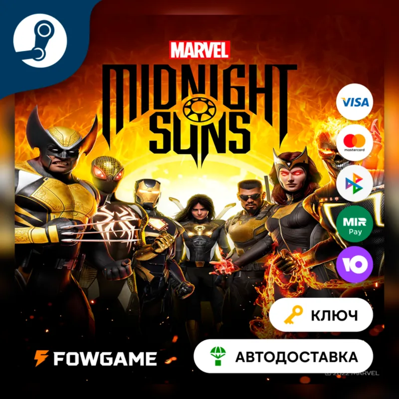Marvel's Midnight Suns - Standard Edition (КИТАЙ) КЛЮЧ STEAM
