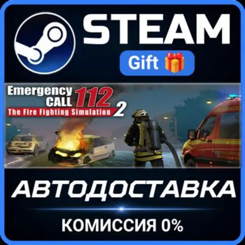 Emergency Call 112 – The Fire Fighting Simulation 2 Steam Gift СТИМ ГИФТ ПК ПОДАРОК