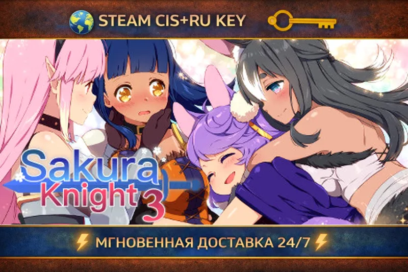 Sakura Knight 3 STEAM Ключ | (СНГ+РФ)