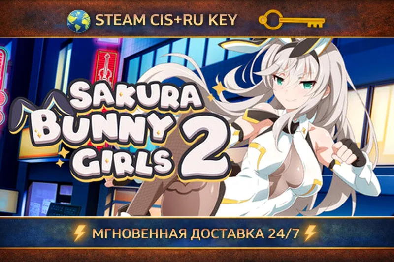 Sakura Bunny Girls 2 STEAM Ключ | (СНГ+РФ)