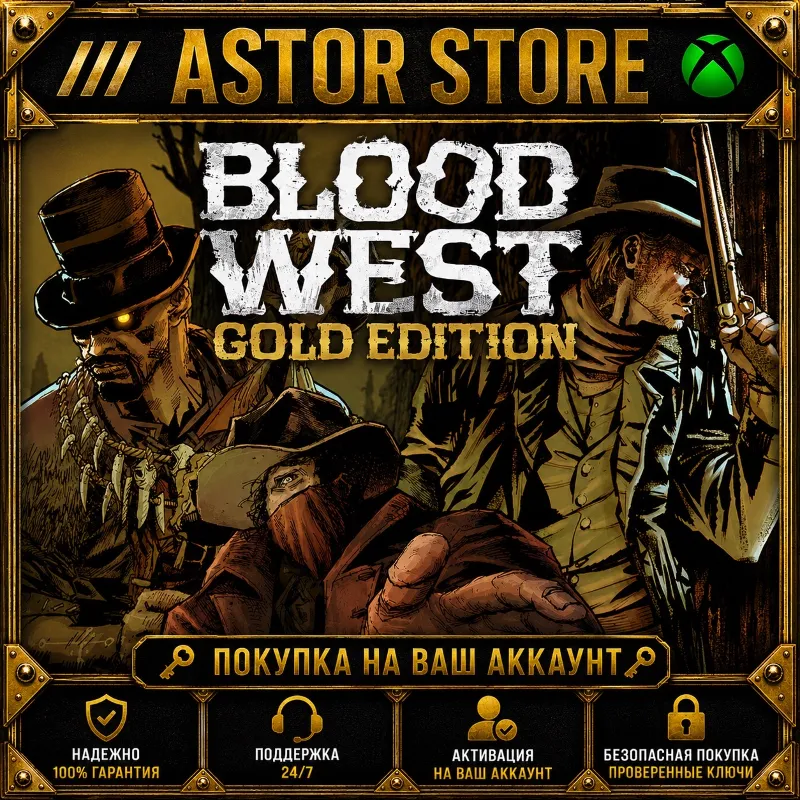 Blood West: Gold Edition XBOX покупка на Ваш аккаунт