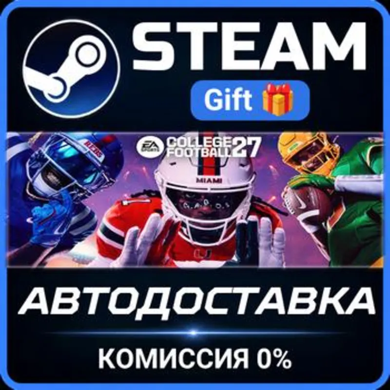EA SPORTS College Football 27 РОССИЯ RU Steam Gift СТИМ ГИФТ ПК АВТОДОСТАВКА