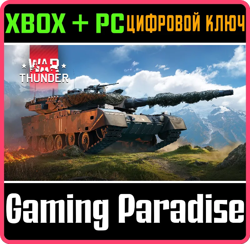 War Thunder - Набор Type 90B "Fuji" XBOX SERIES S|X + ONE + PC (WIN) КЛЮЧ/КОД СРАЗУ